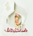Arte Islámico Caligrafía Árabe HM 22